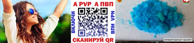 A-PVP крисы CK Эртиль