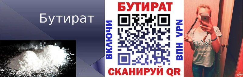 OMG ссылка  Эртиль  БУТИРАТ 1.4BDO 