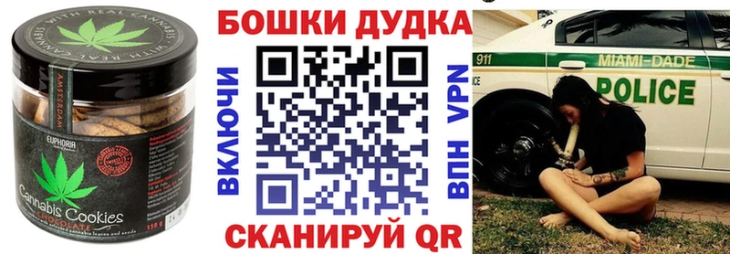 МЕГА ТОР  Эртиль  Печенье с ТГК конопля  закладка 