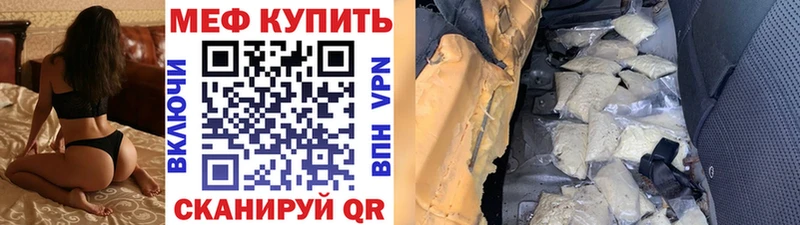 МЯУ-МЯУ кристаллы  Эртиль 