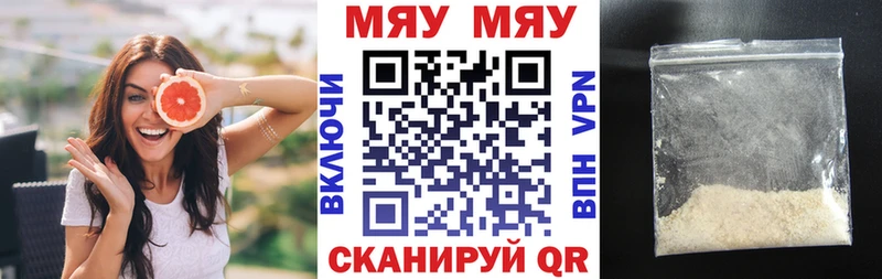 Меф  Эртиль