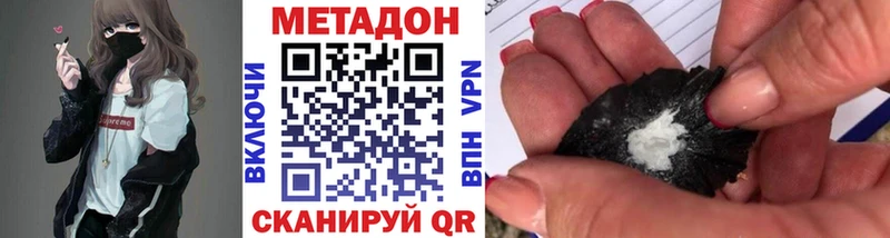 Метадон methadone  Эртиль 