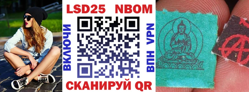 Марки 25I-NBOMe 1,8мг Эртиль
